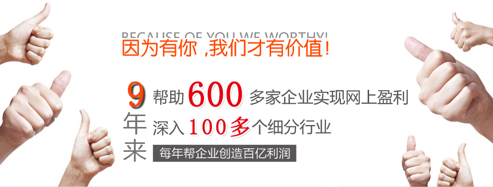 因為有你,我們才有價值！